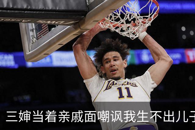 三婶当着亲戚面嘲讽我生不出儿子，我没哭没闹，转头问三婶：婶子，你家那三个儿子，现在哪个管你？