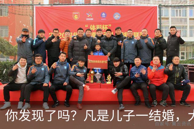 你发现了吗？凡是儿子一结婚，大部分家庭父母都会发生以下变化