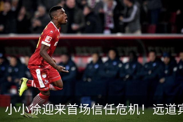 小小徐迎来首场信任危机！远道宾客千里奔赴送祝福，晚上九点还没吃上饭，上桌菜品引发热议，网传不少人帮忙，喜宴待客安排惹网友争议